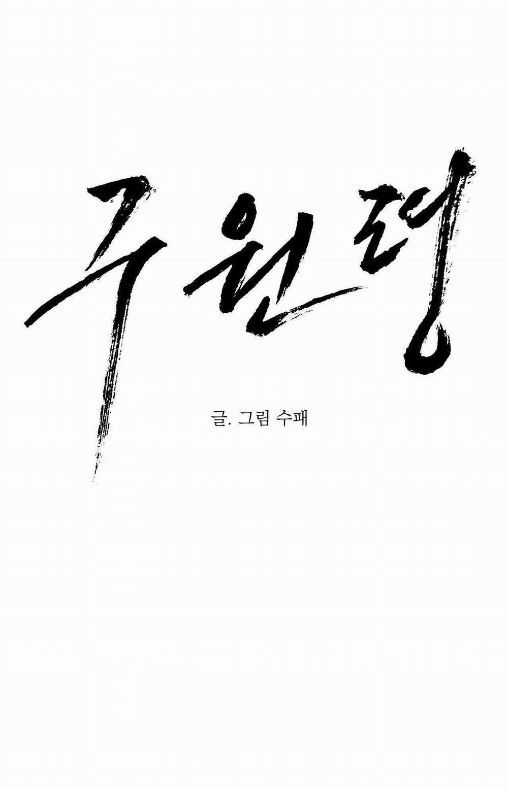 Lệnh Cứu Rỗi 47 trang 28