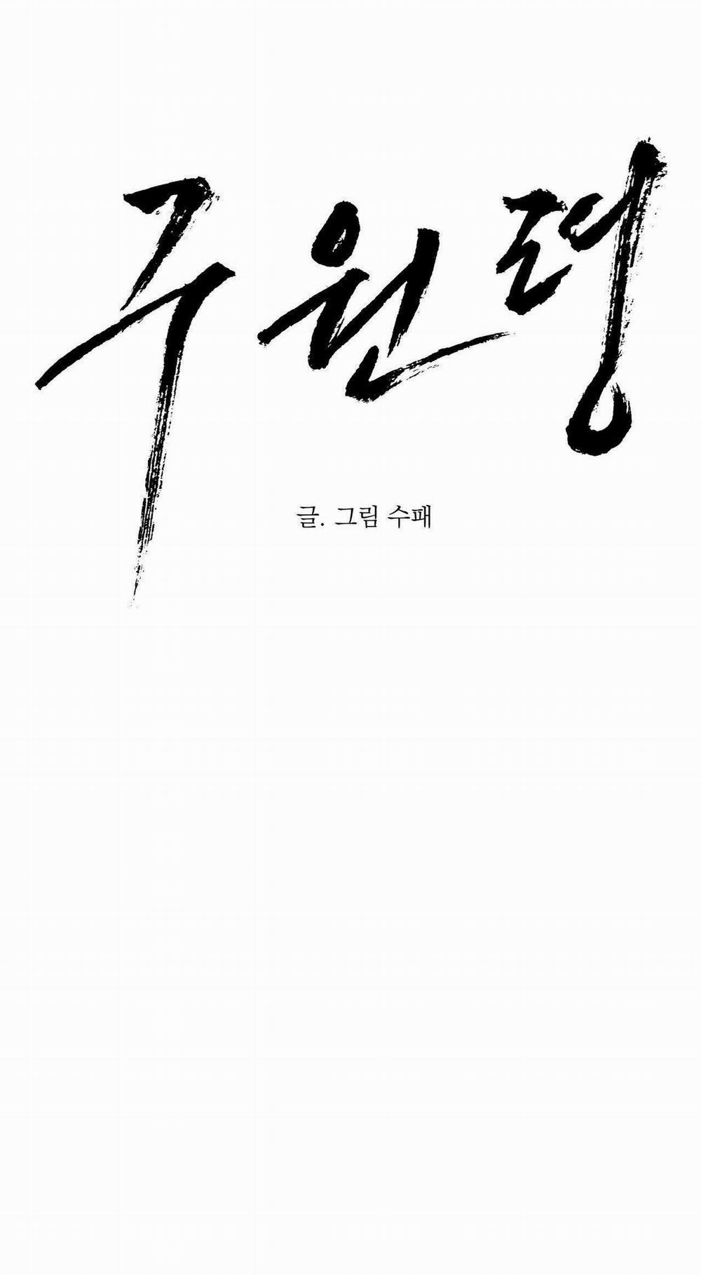 Lệnh Cứu Rỗi 50 trang 10