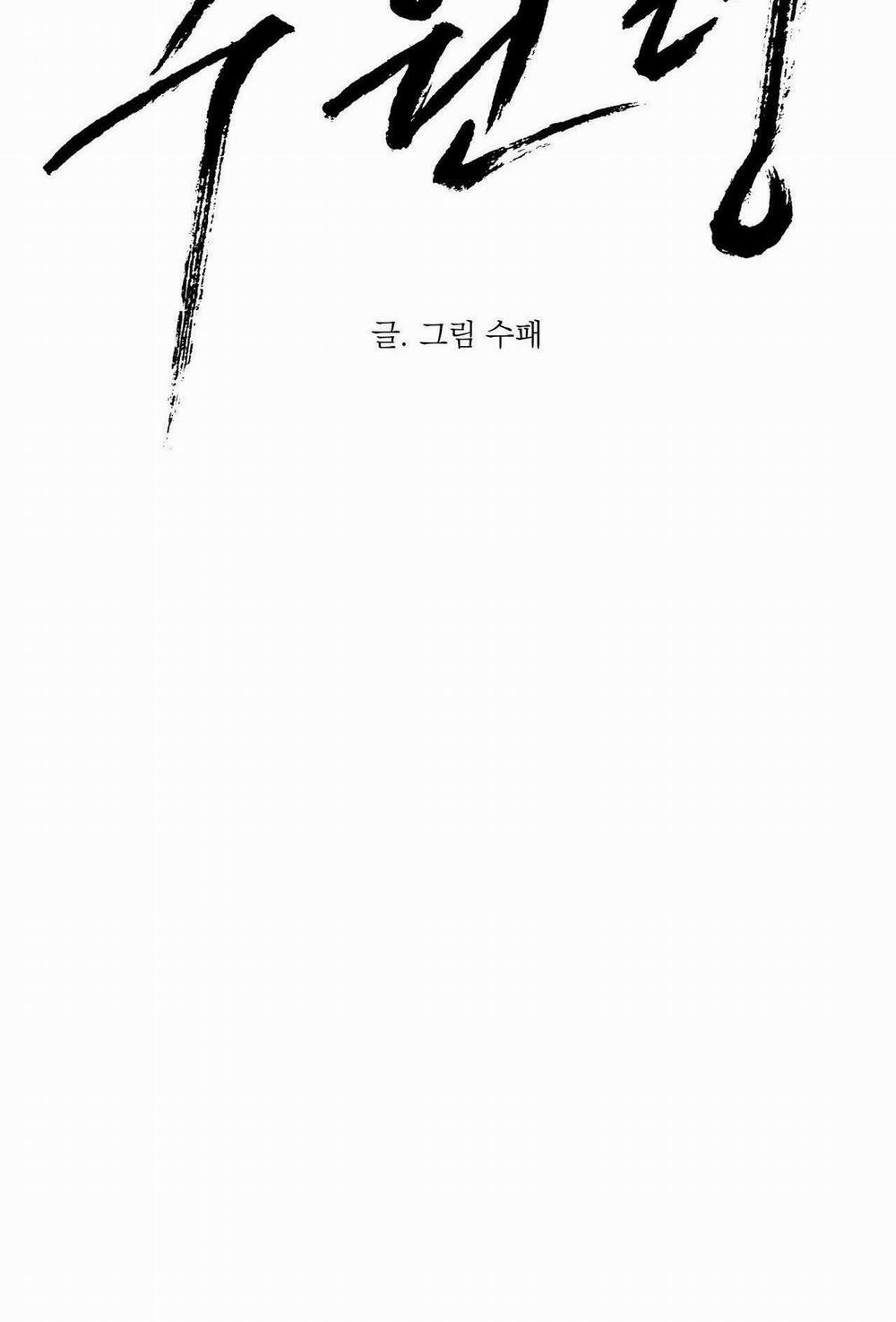 Lệnh Cứu Rỗi 51 trang 33