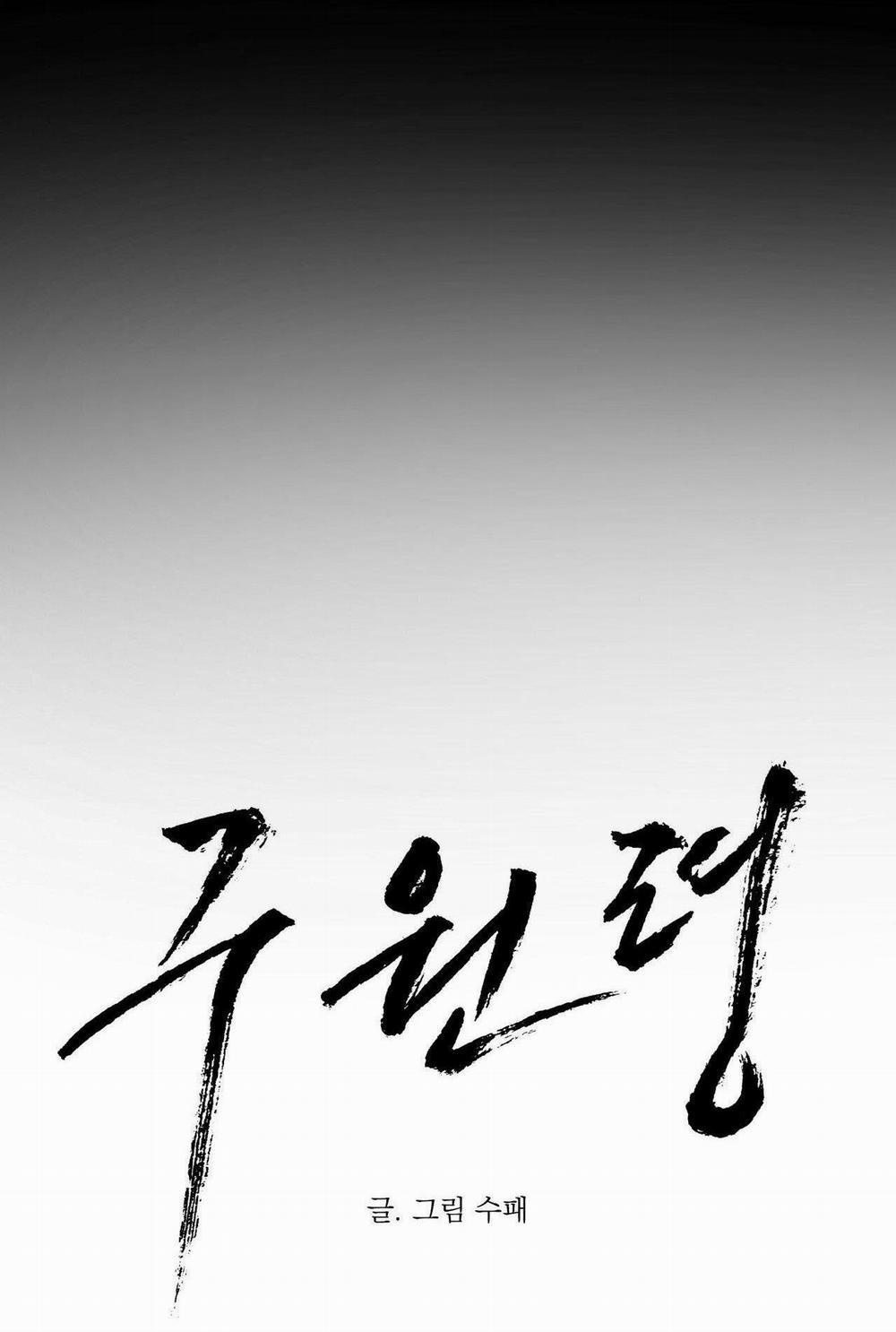 Lệnh Cứu Rỗi 52 trang 27