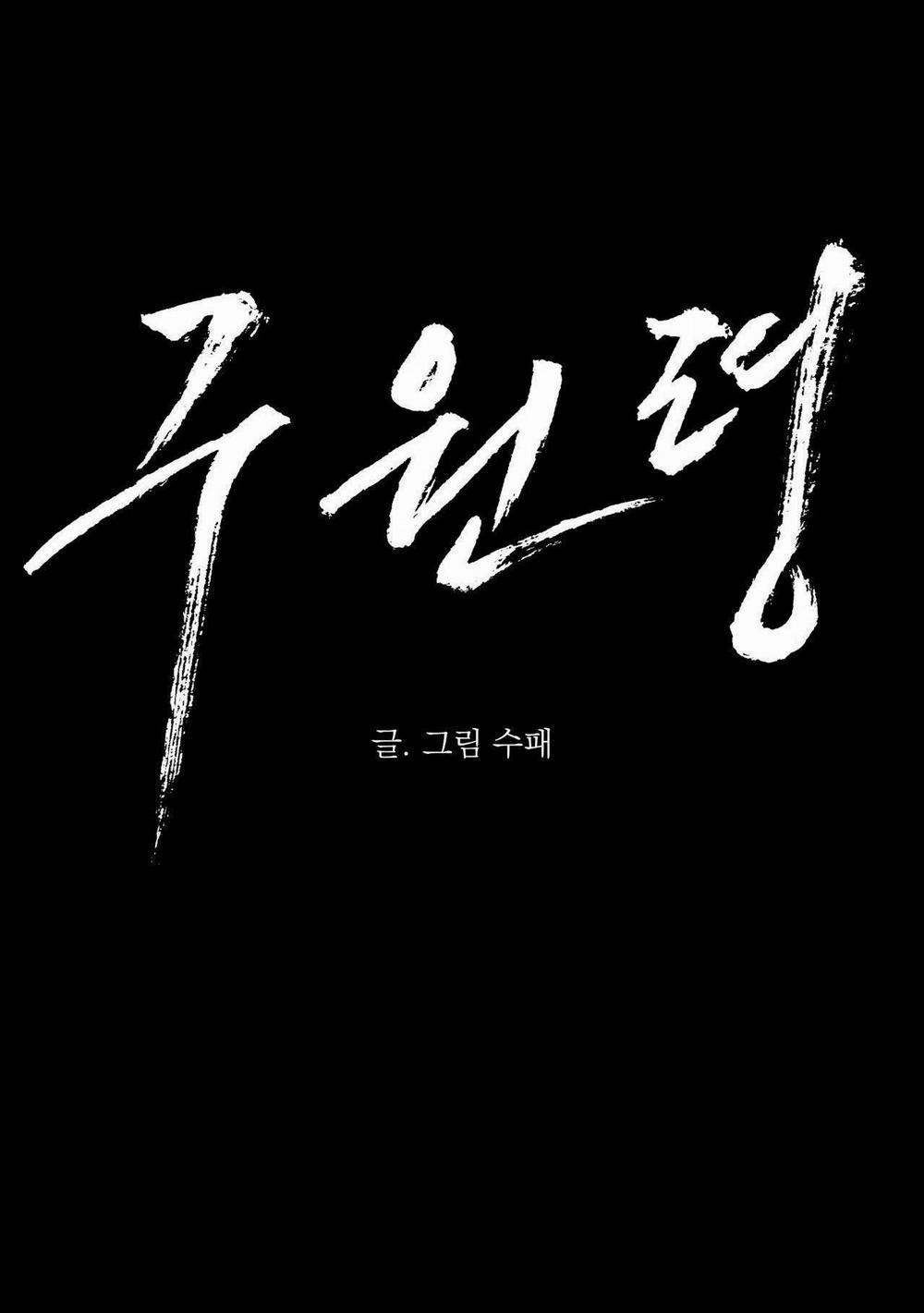 Lệnh Cứu Rỗi 53 trang 39