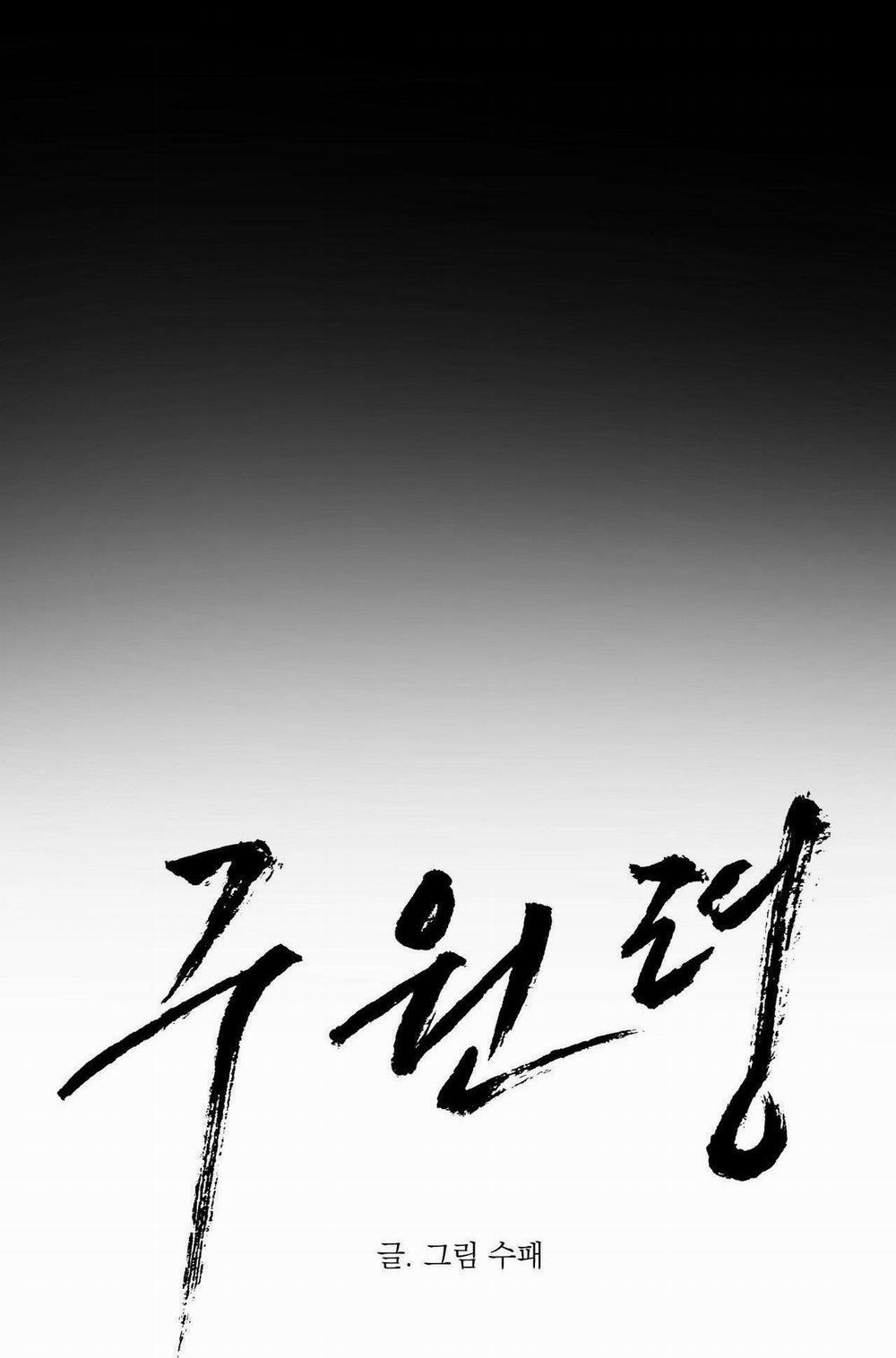 Lệnh Cứu Rỗi 54 trang 23