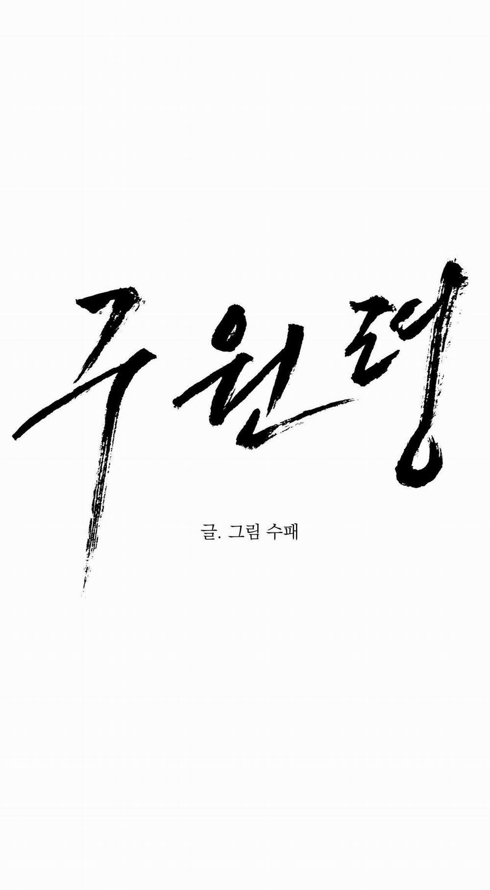 Lệnh Cứu Rỗi 56 trang 1