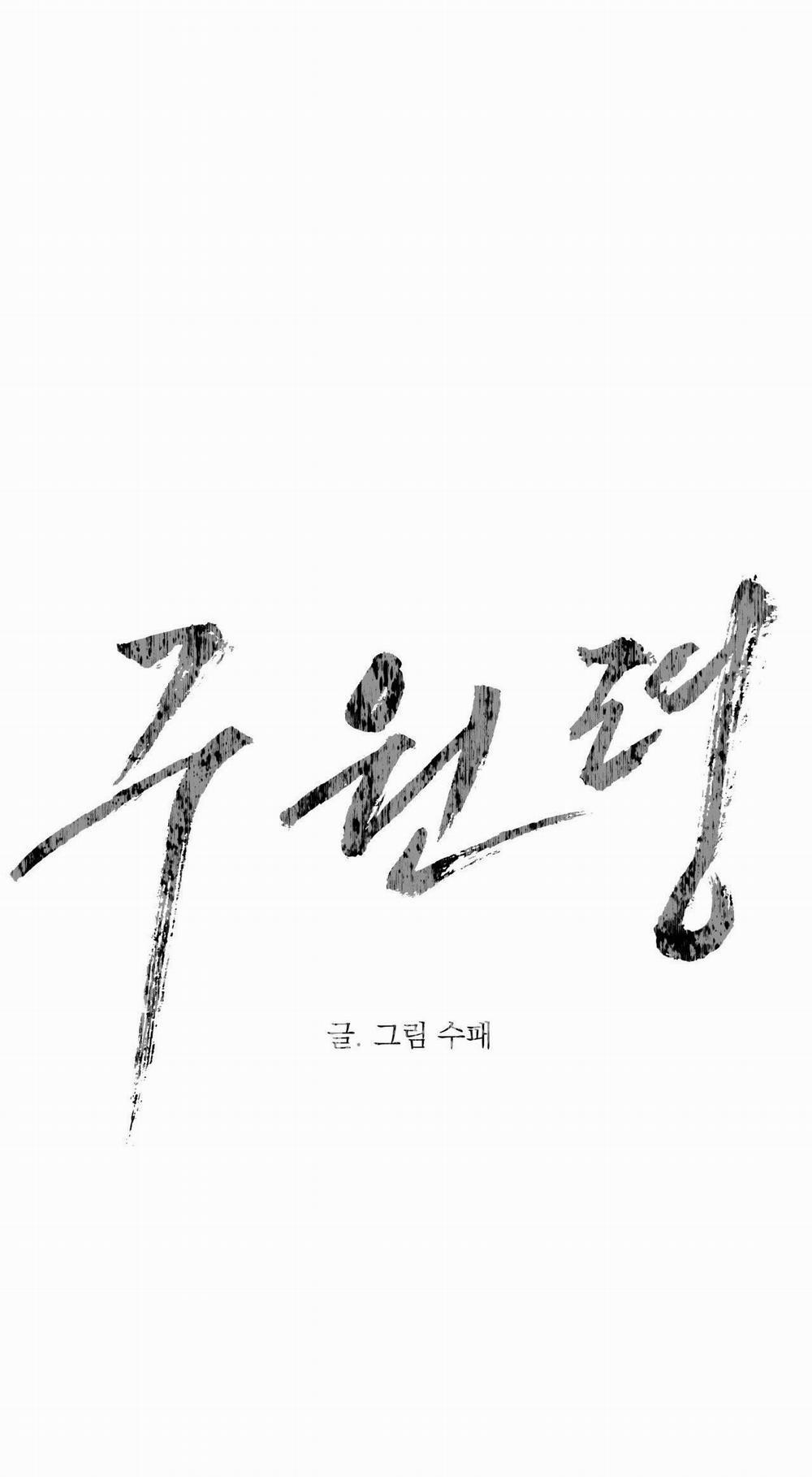 Lệnh Cứu Rỗi 57 trang 10