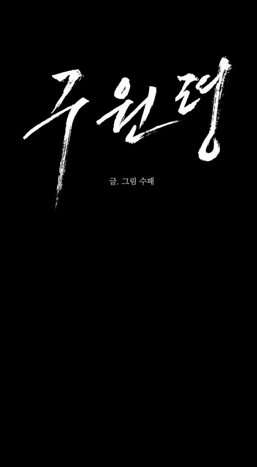 Lệnh Cứu Rỗi 59 trang 7