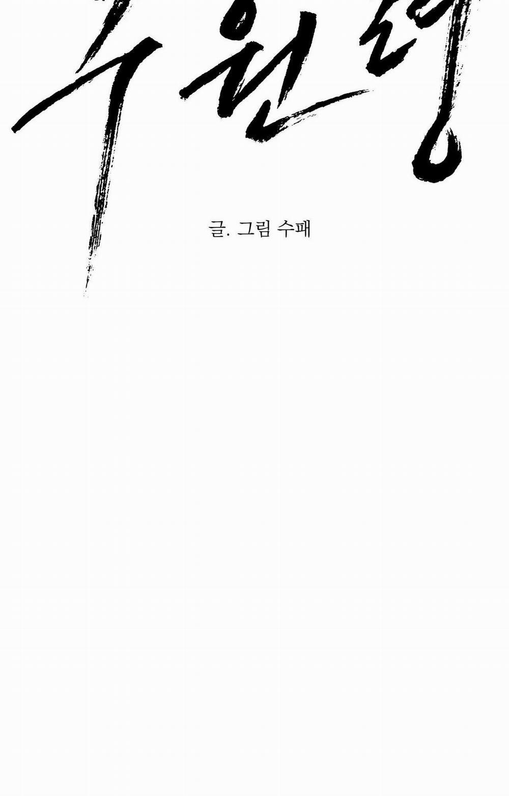 Lệnh Cứu Rỗi 63 trang 32