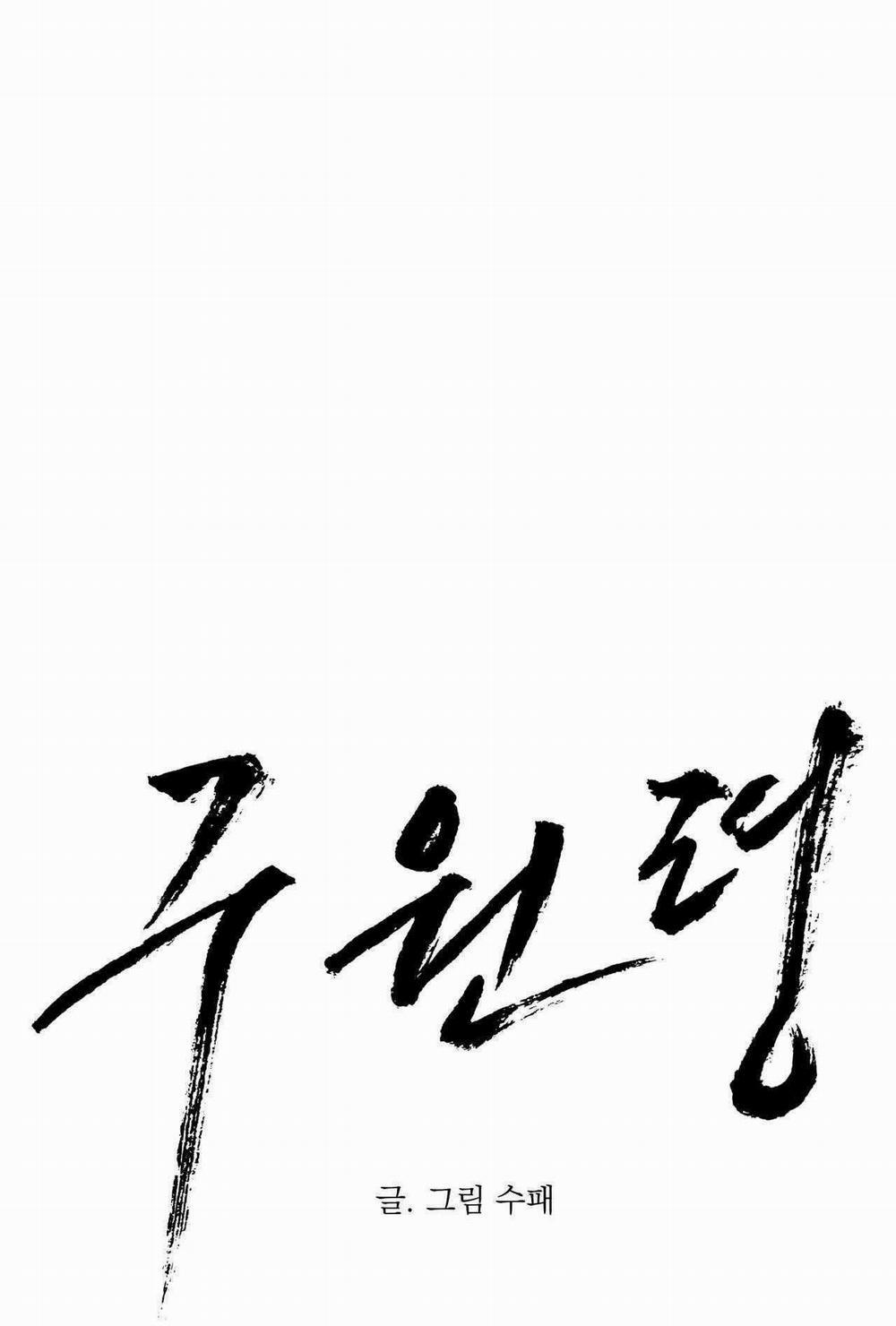 Lệnh Cứu Rỗi 64 trang 1