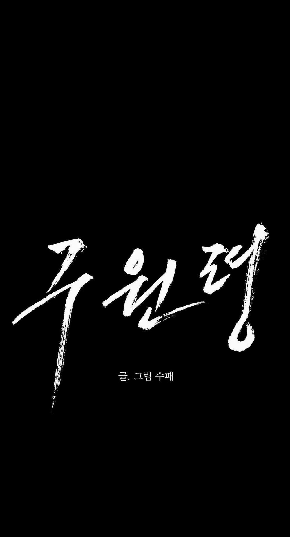 Lệnh Cứu Rỗi 67 trang 6