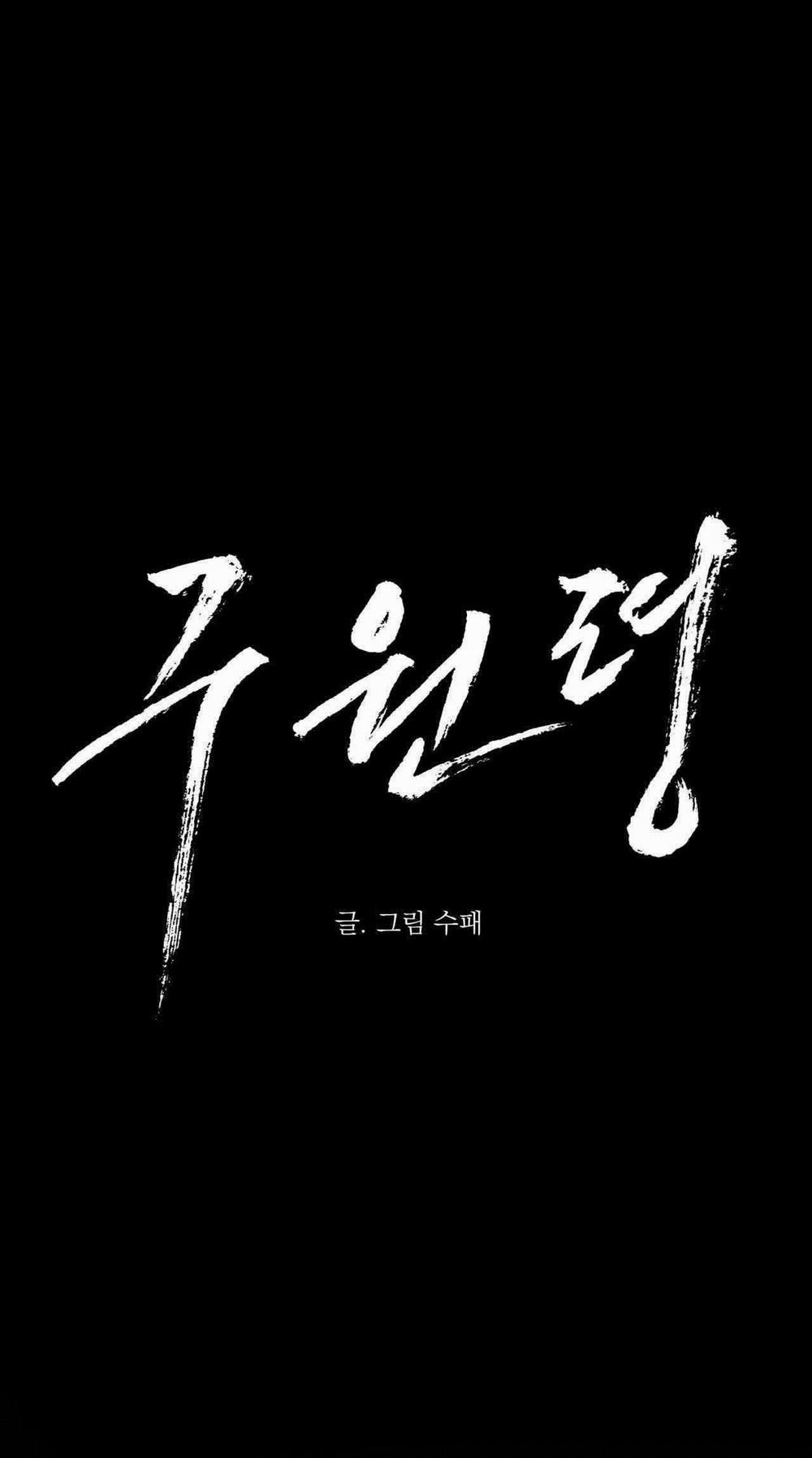 Lệnh Cứu Rỗi 69 trang 5