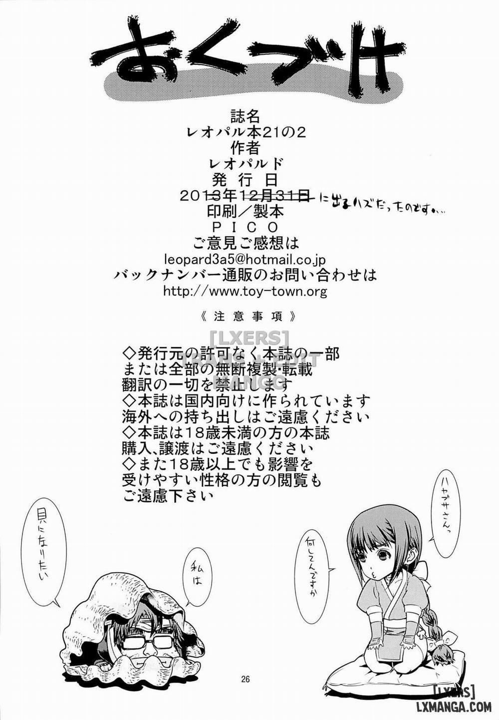 Leopard Book 21 No 2 Oneshot trang 24