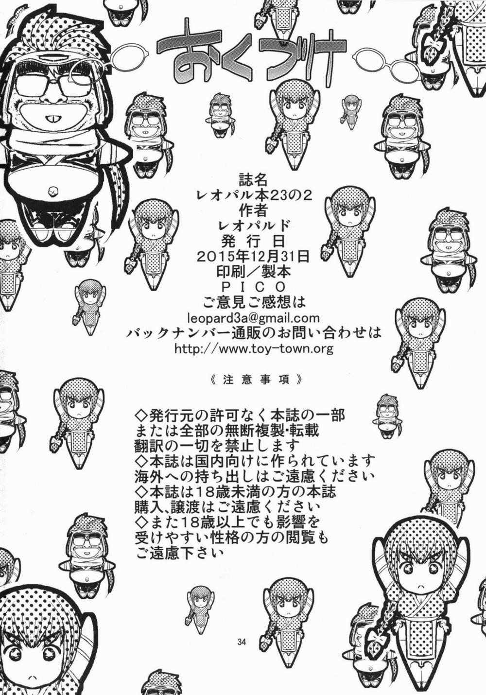 Leopard Hon 23 (Oshiete! Galko-chan) 2 trang 34