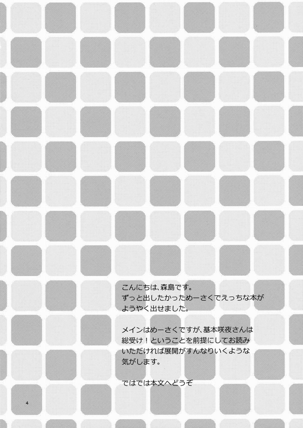 Let's Play Outside! (Touhou Project) Oneshot trang 4