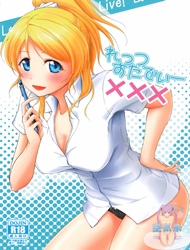 Đọc truyện tranh Lets Study Xxx (Love Live!)