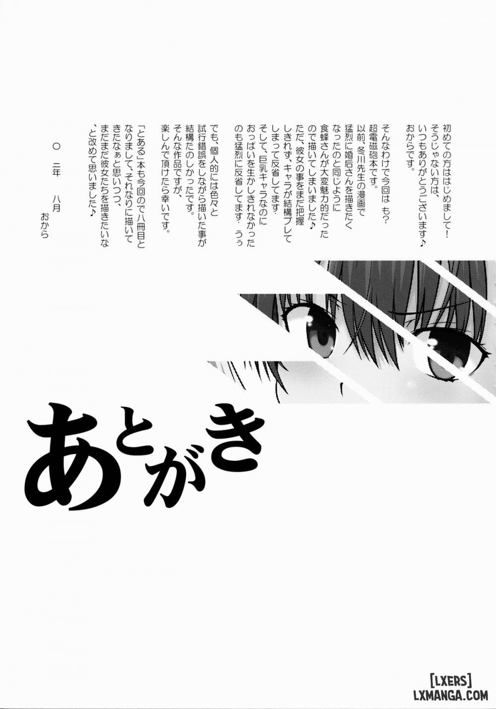 LEVEL FIVE Oneshot trang 23