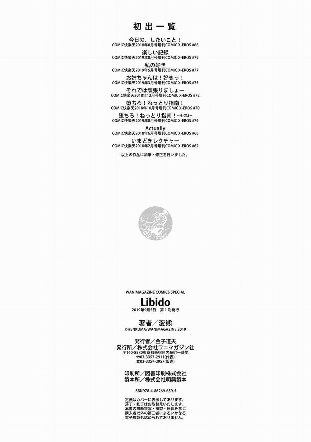 Libido 7 0 Trendy Lecture trang 24