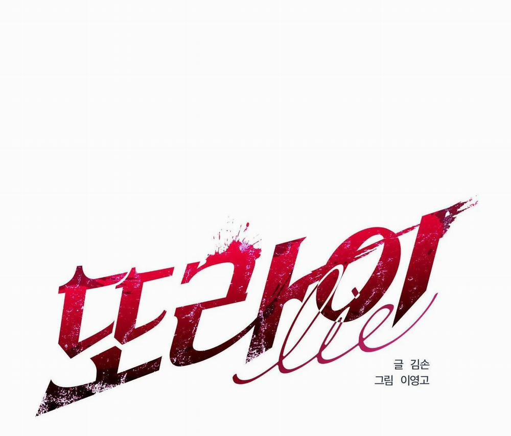 LIE AGAIN 15 trang 4