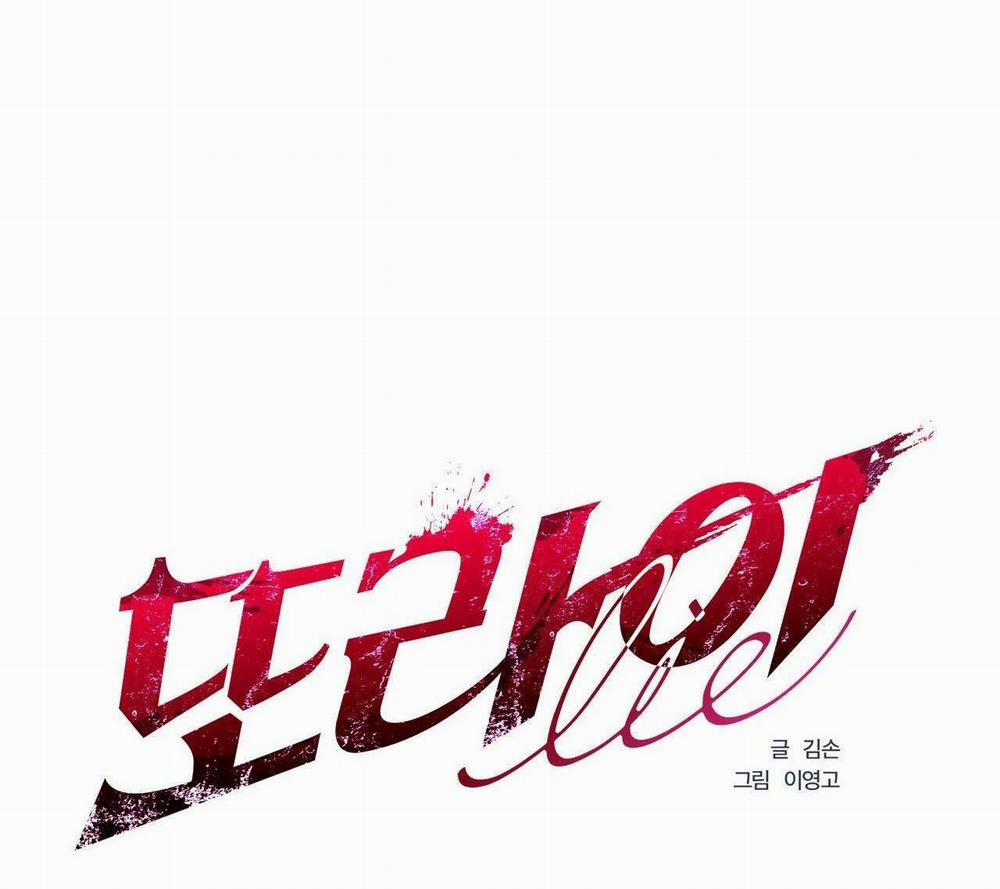 LIE AGAIN 18 trang 14