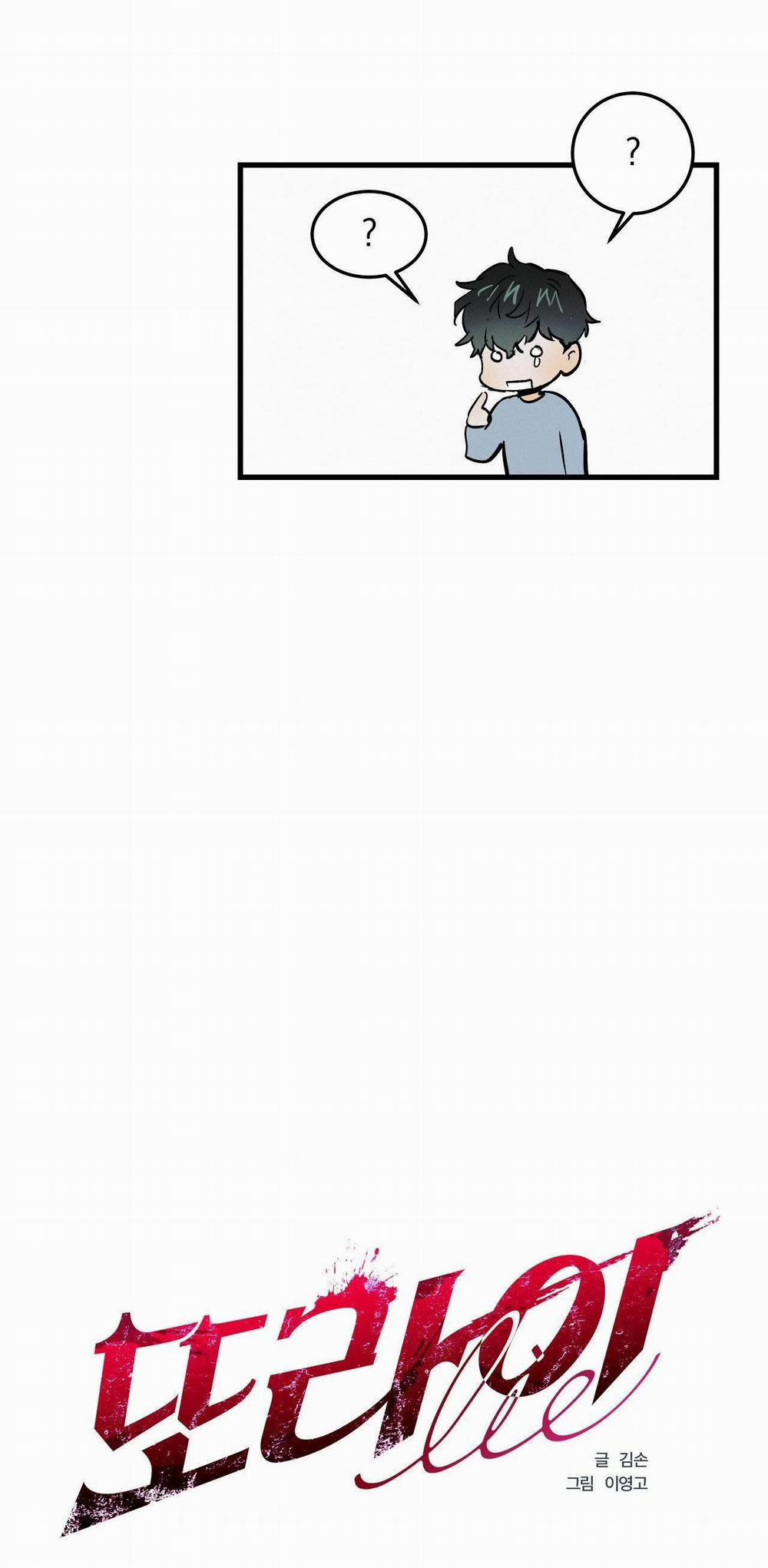 LIE AGAIN 21 trang 19