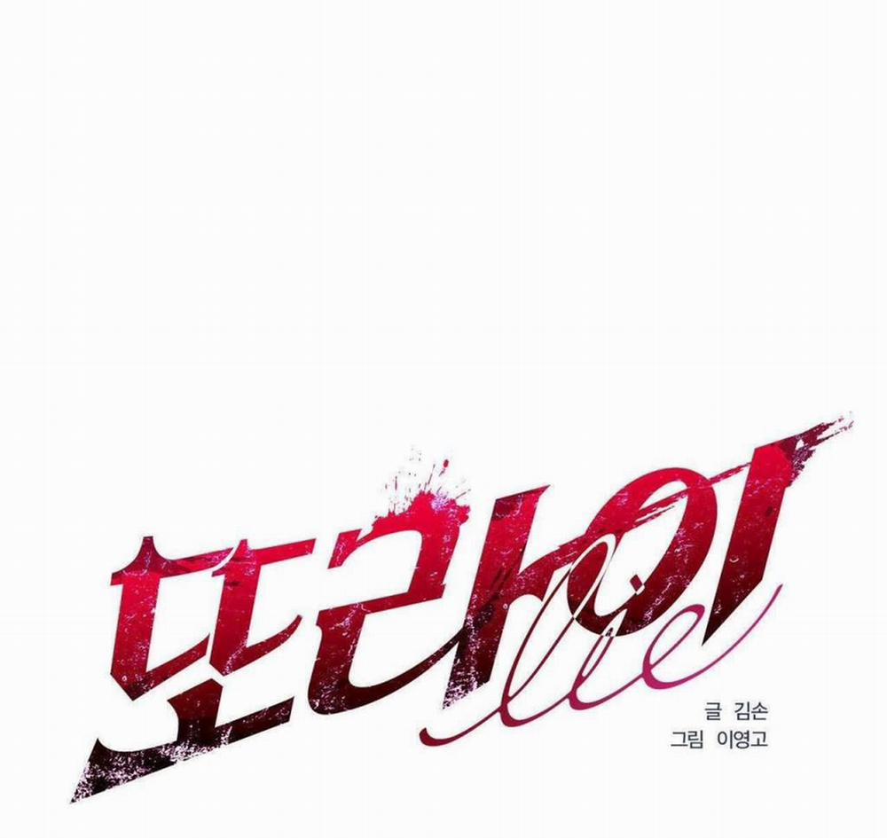 LIE AGAIN 22 trang 4