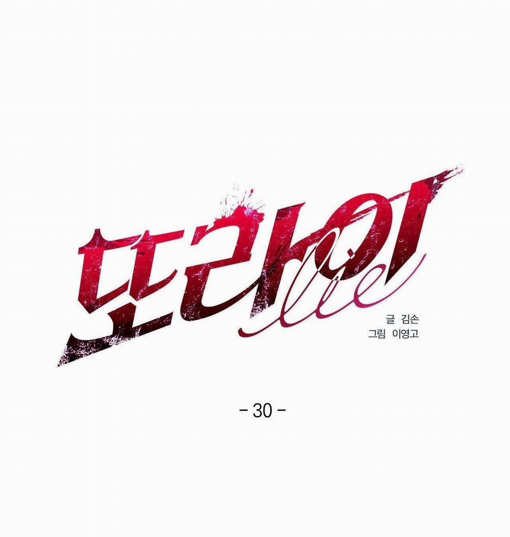 LIE AGAIN 30 trang 31