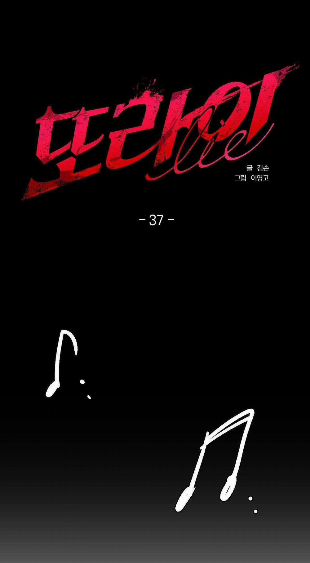 LIE AGAIN 37 trang 8