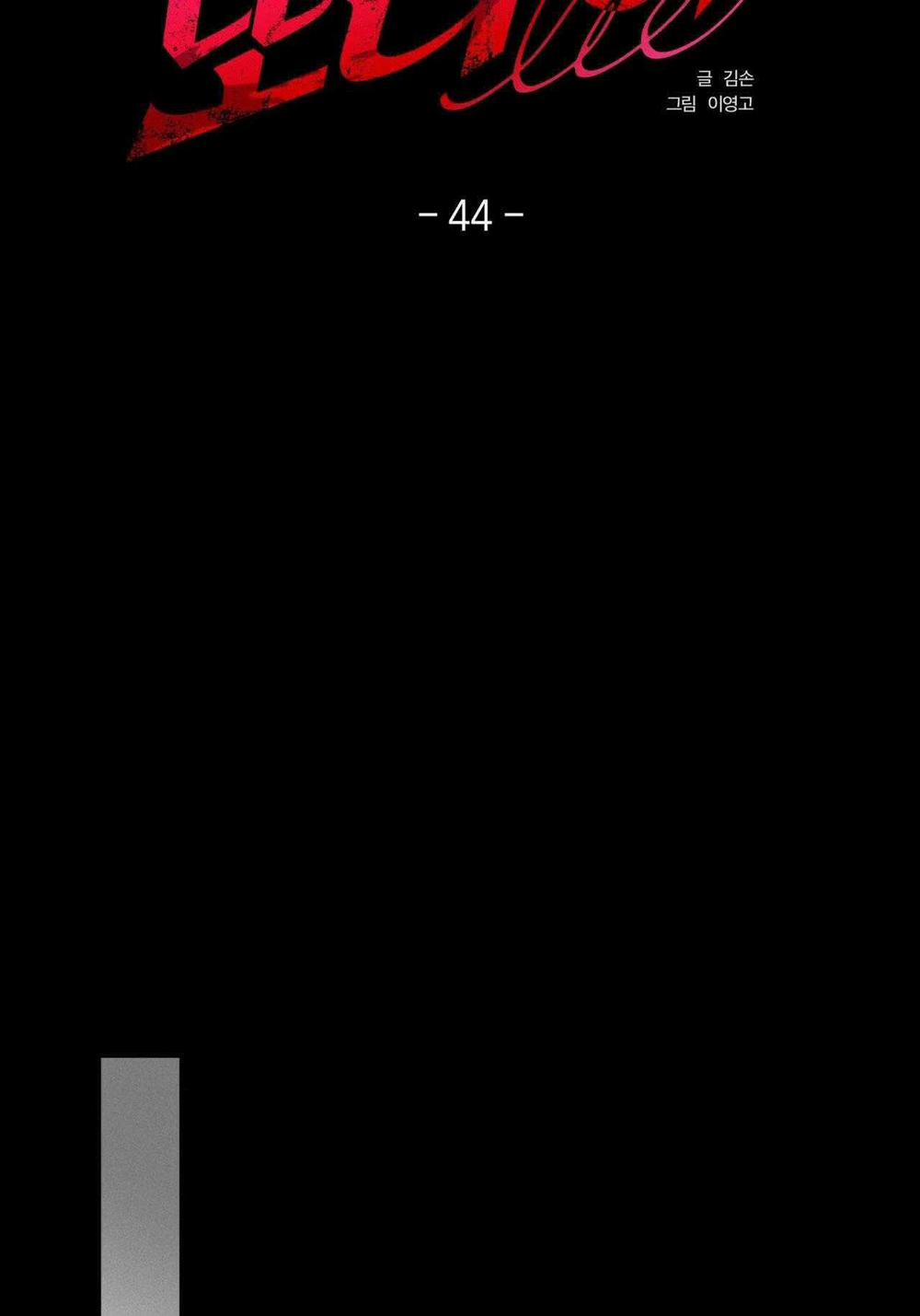 LIE AGAIN 44 trang 21