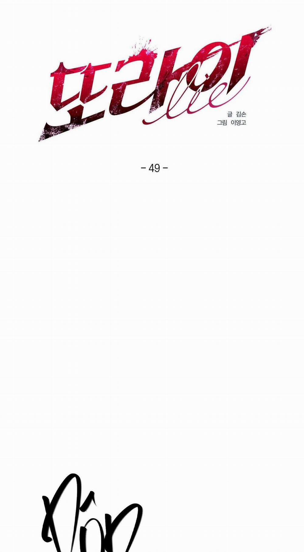 LIE AGAIN 49 trang 28