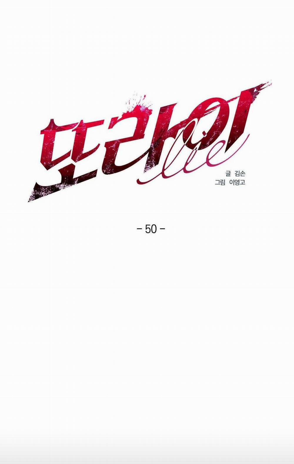 LIE AGAIN 50 trang 4