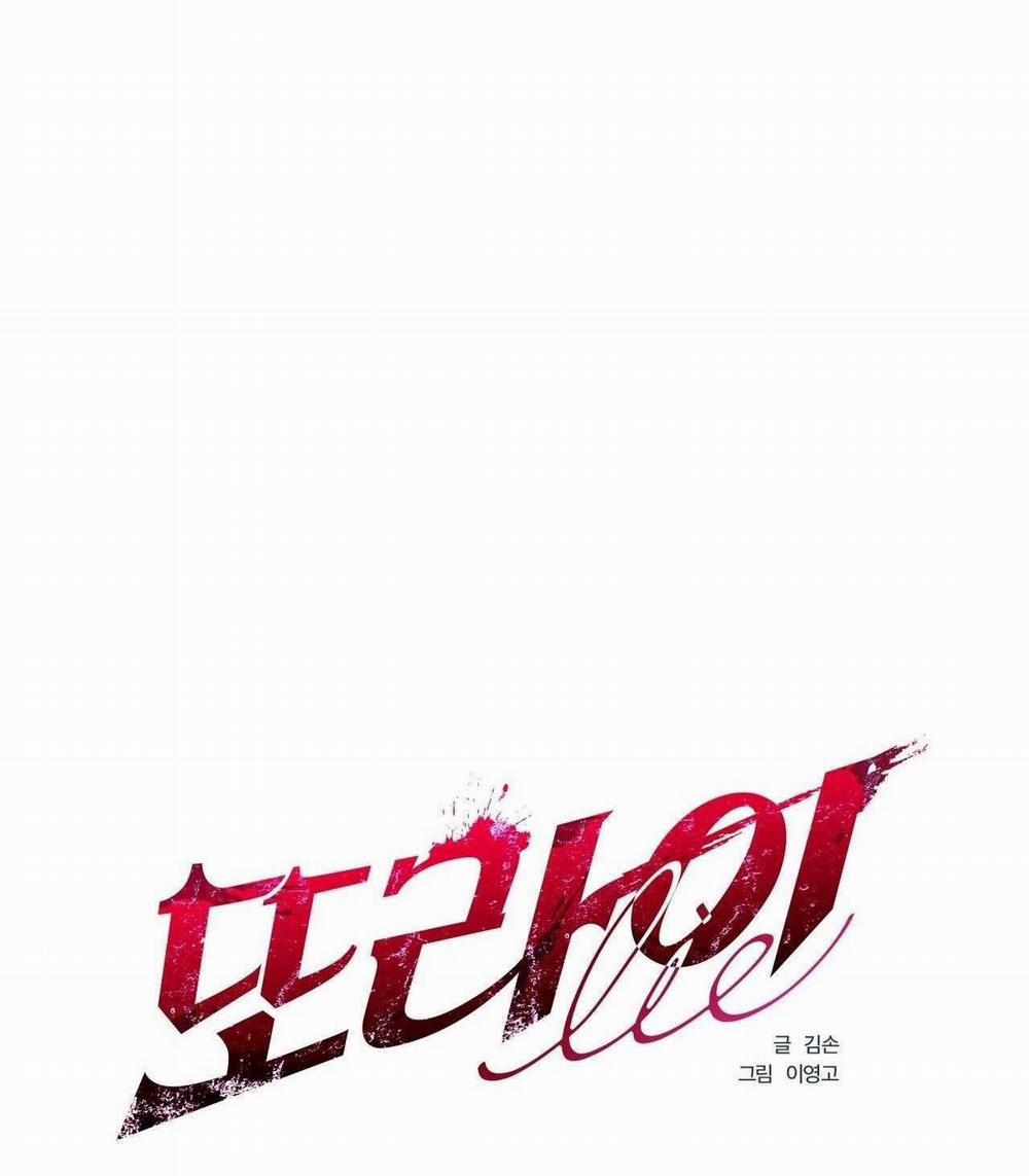 LIE AGAIN 54 trang 2