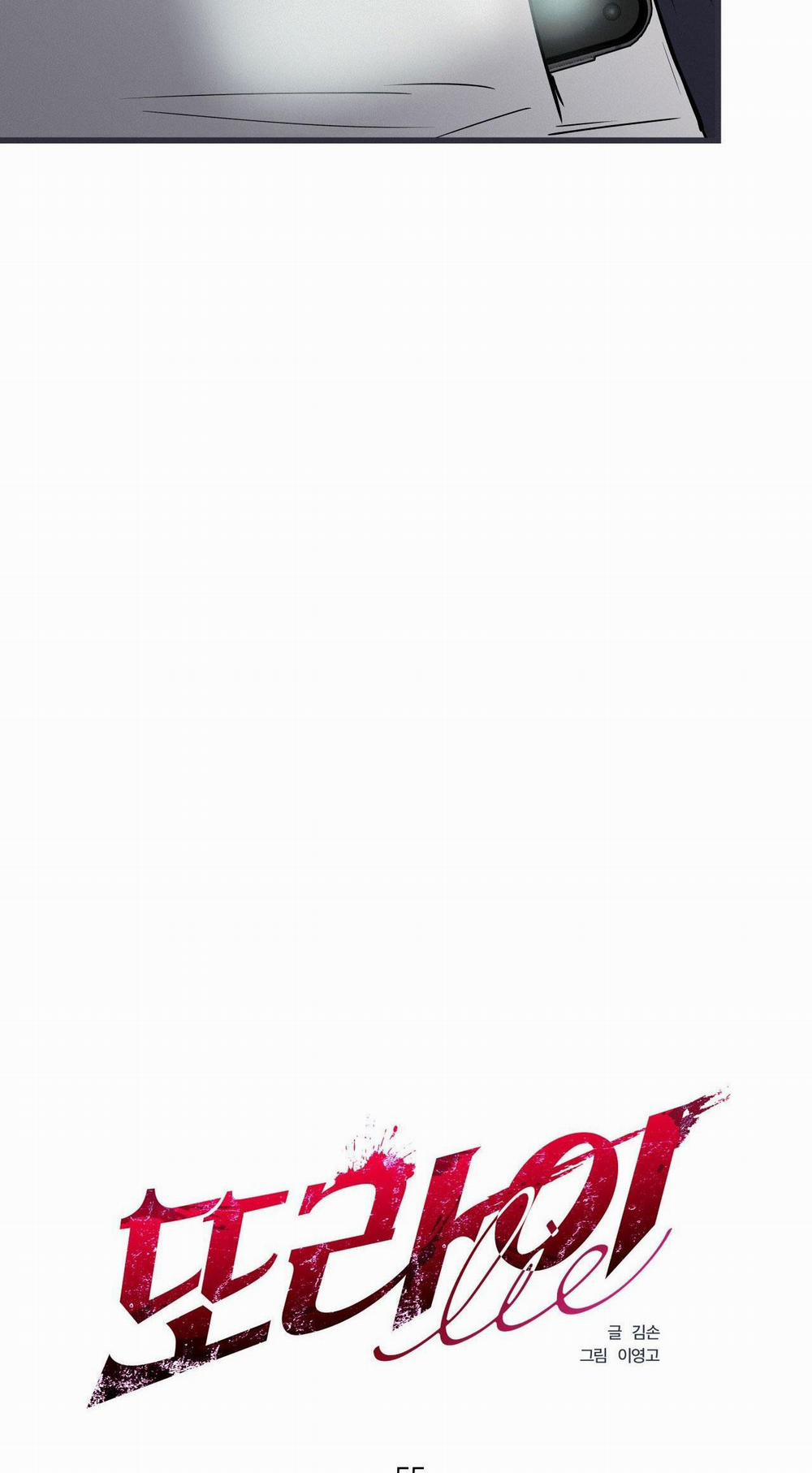 LIE AGAIN 55 trang 4