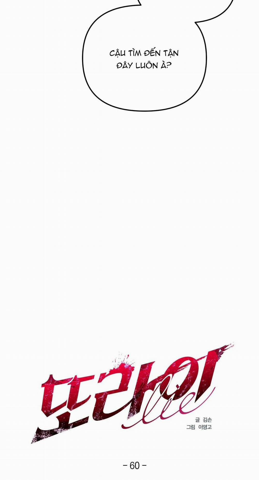 LIE AGAIN 60 trang 5