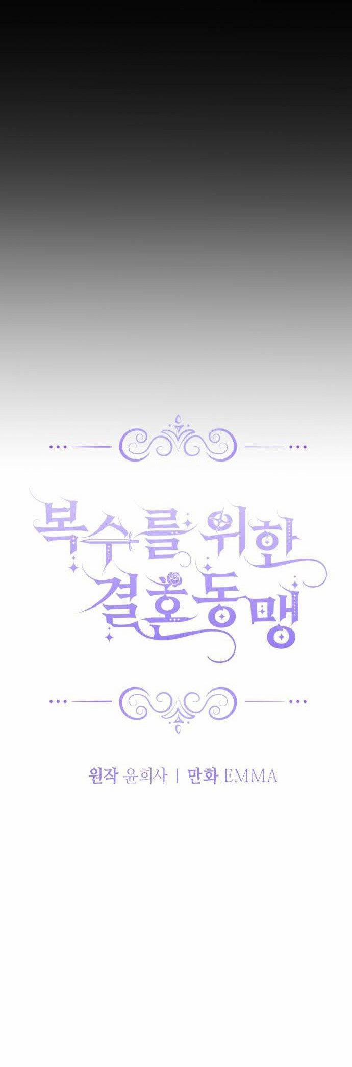 Liên Minh Kết Hôn Để Báo Thù 1 trang 10