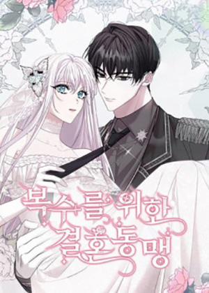 Đọc truyện tranh Liên Minh Kết Hôn Để Báo Thù