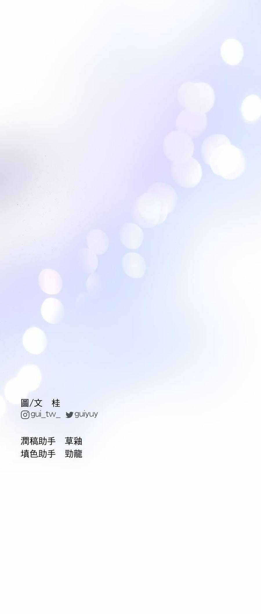 Liên Minh Thất Tình Ngày Thứ 6 4 trang 37