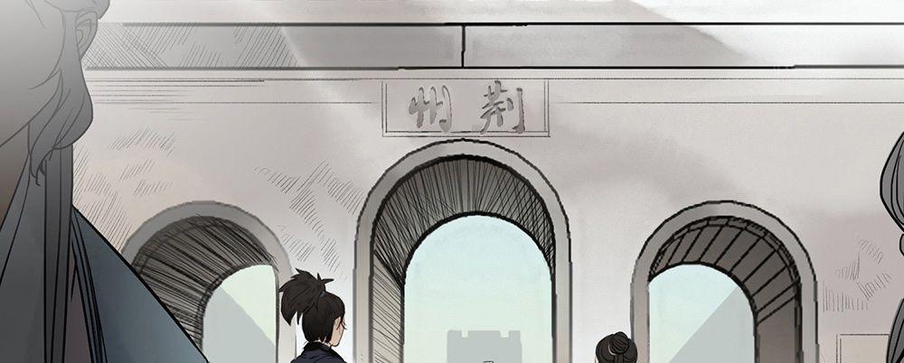 Liên Thành Quyết 2 trang 41