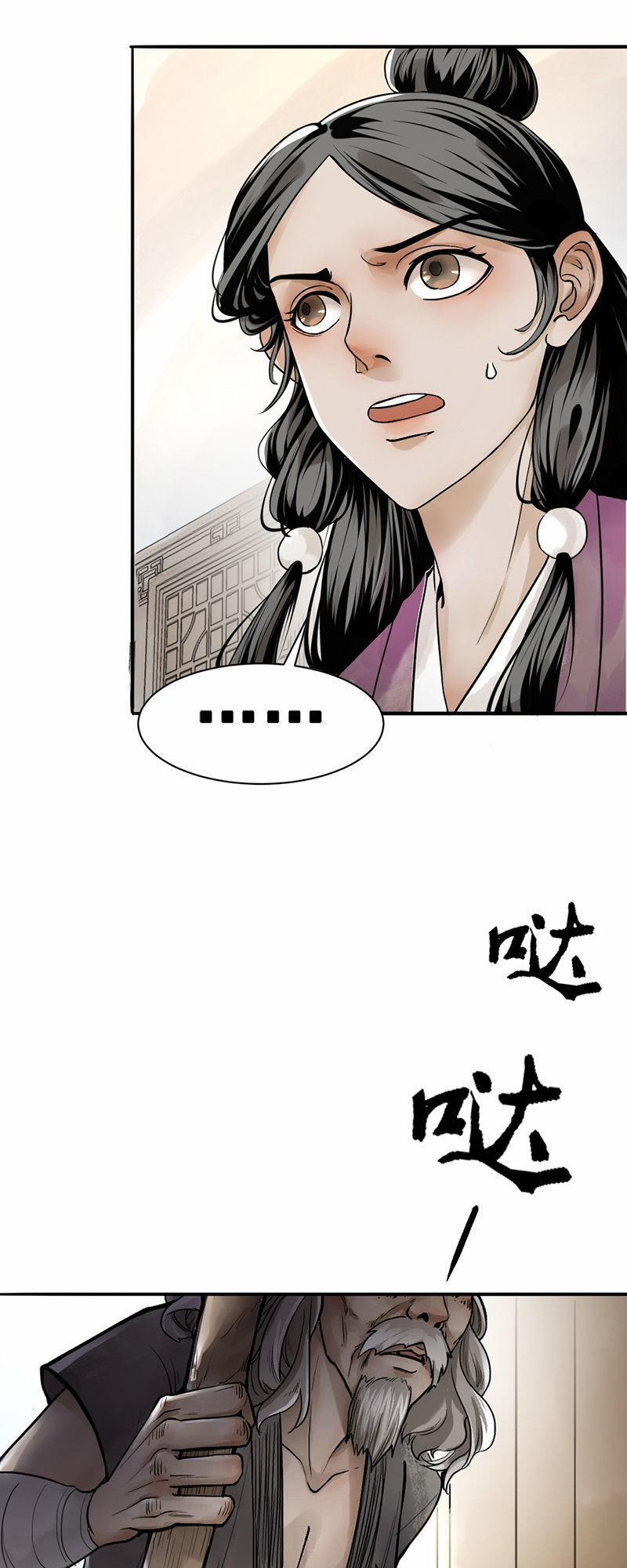 Liên Thành Quyết 3 trang 23