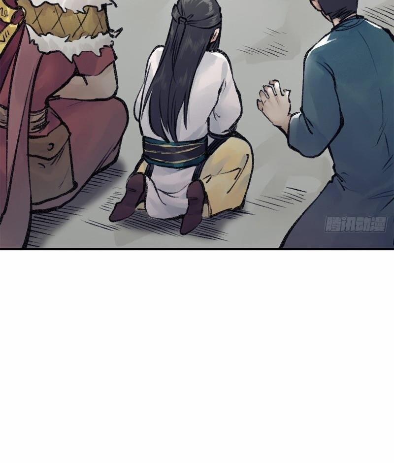 Liên Thành Quyết 47 trang 33