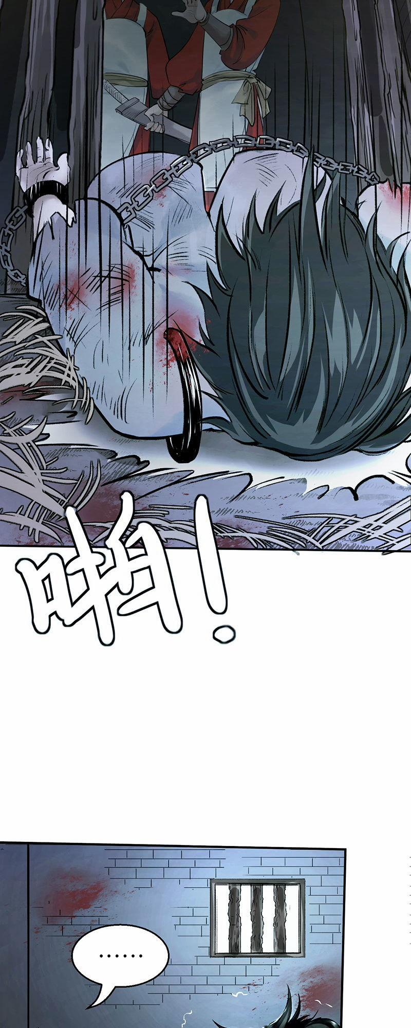 Liên Thành Quyết 9 trang 17