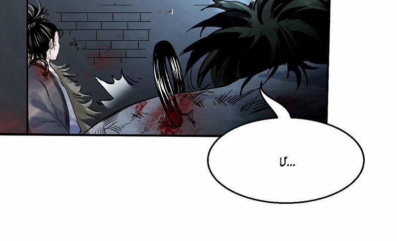 Liên Thành Quyết 9 trang 18