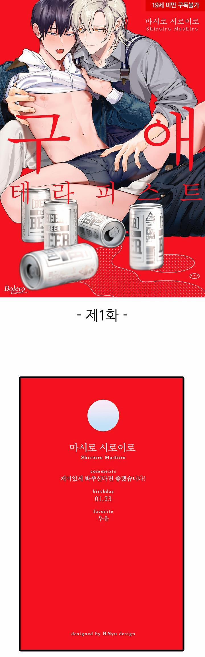 Liệu Pháp Tán Tỉnh 1 trang 0