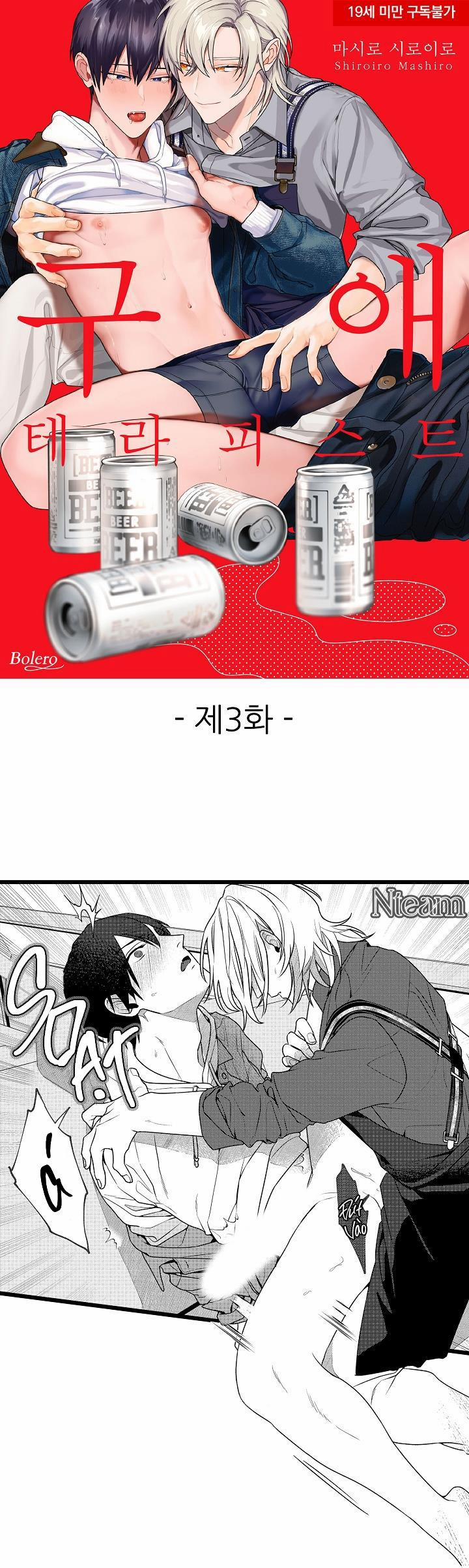 Liệu Pháp Tán Tỉnh 3 trang 0