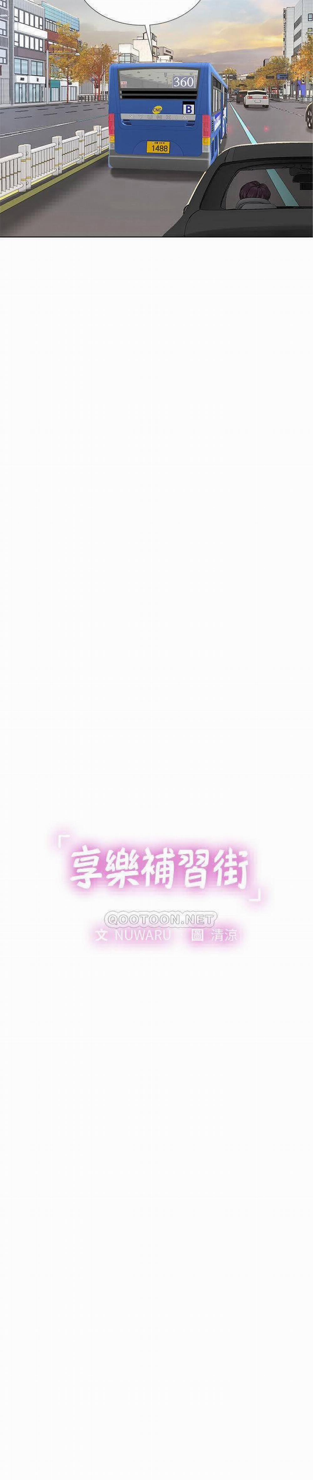 Liệu Tôi Có Nên Học Ở Noryangjin? 72 trang 16