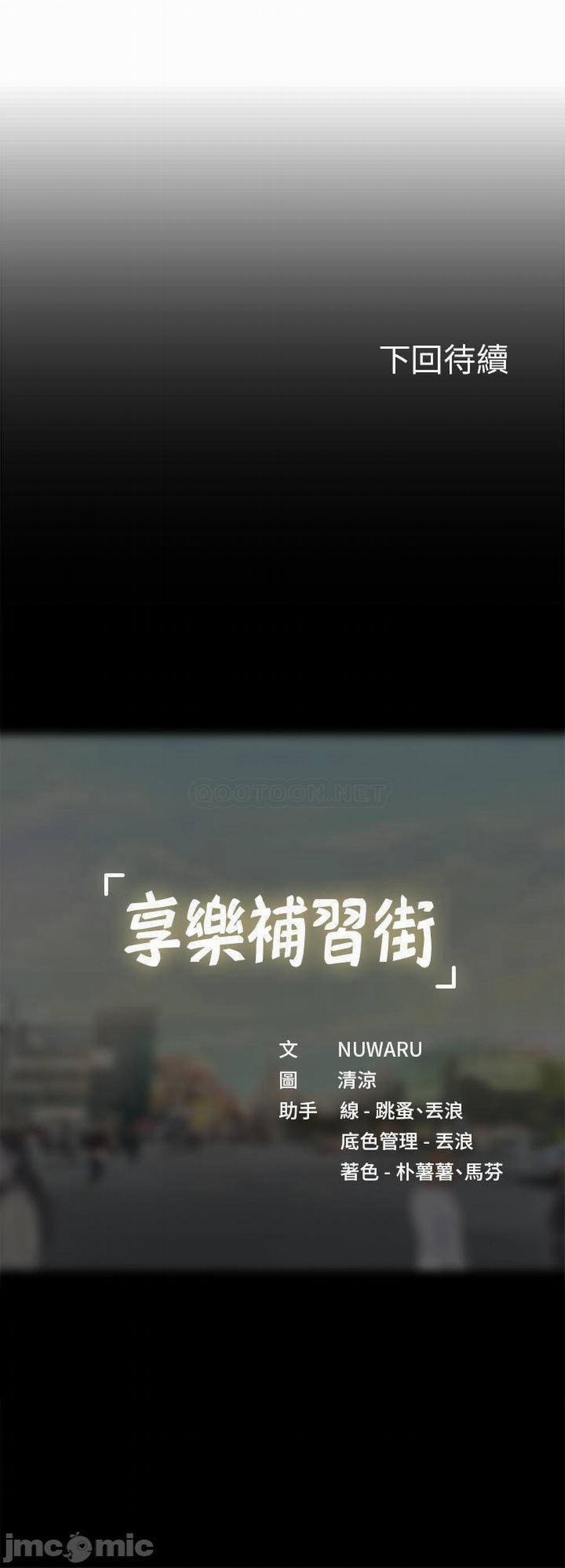 Liệu Tôi Có Nên Học Ở Noryangjin? 74 trang 21