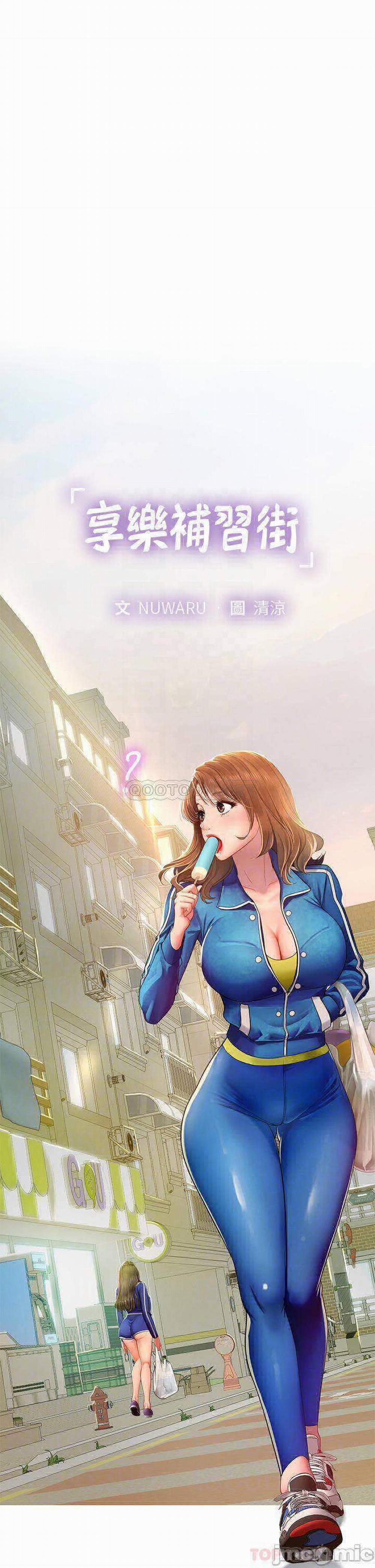 Liệu Tôi Có Nên Học Ở Noryangjin? 78 trang 13