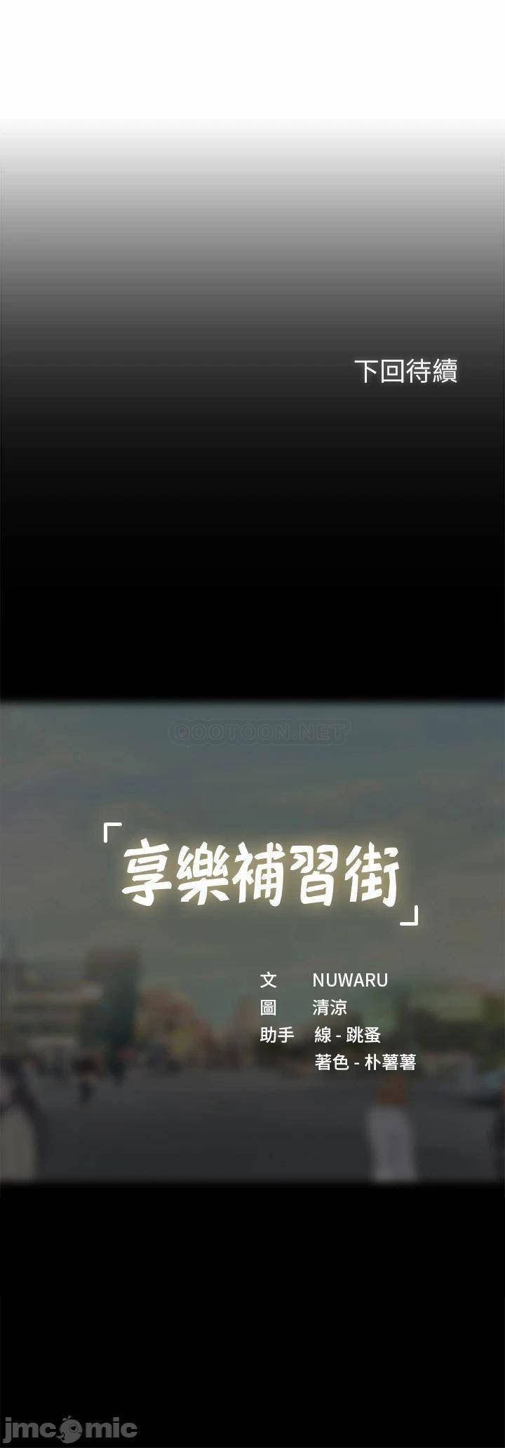 Liệu Tôi Có Nên Học Ở Noryangjin? 97 trang 40