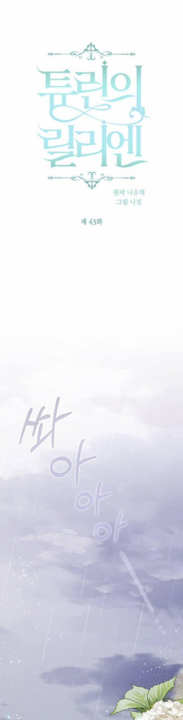 Lilien Của Turin 43 trang 14