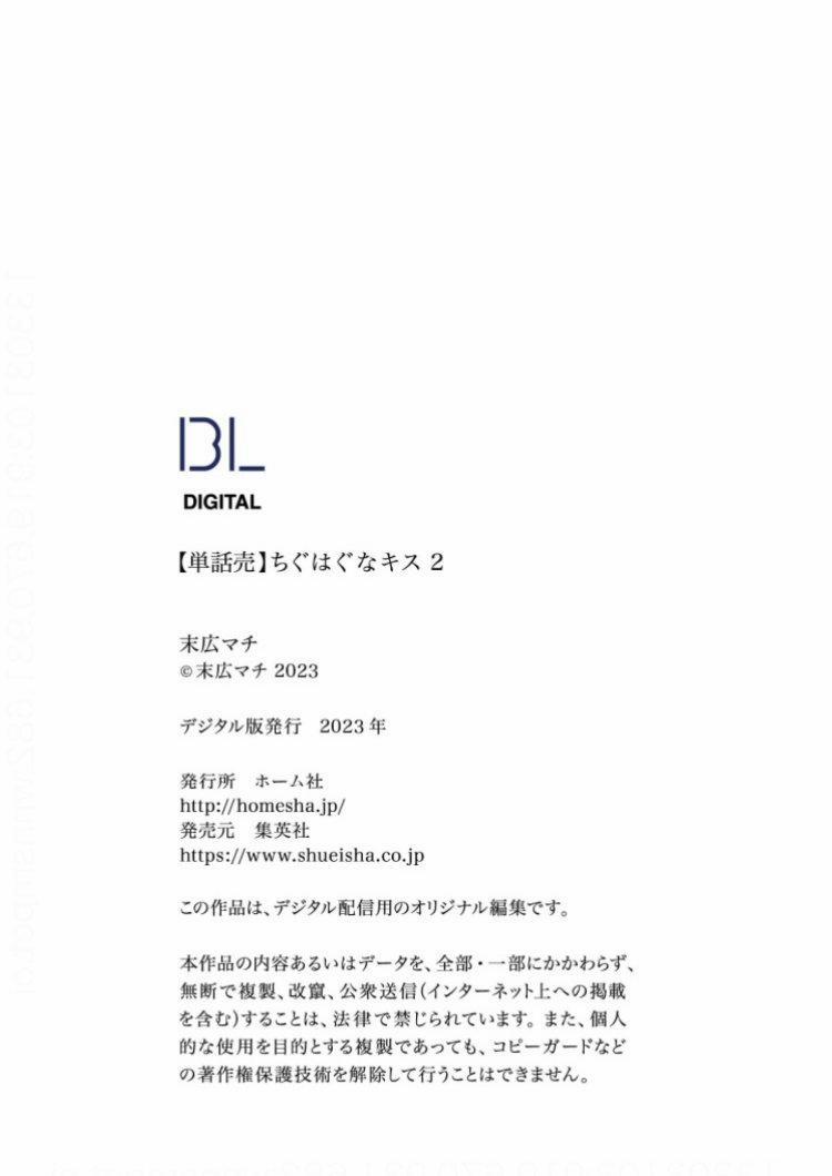 List Truyện Manga Ngắn Theo Yêu Cầu 4.1 trang 42