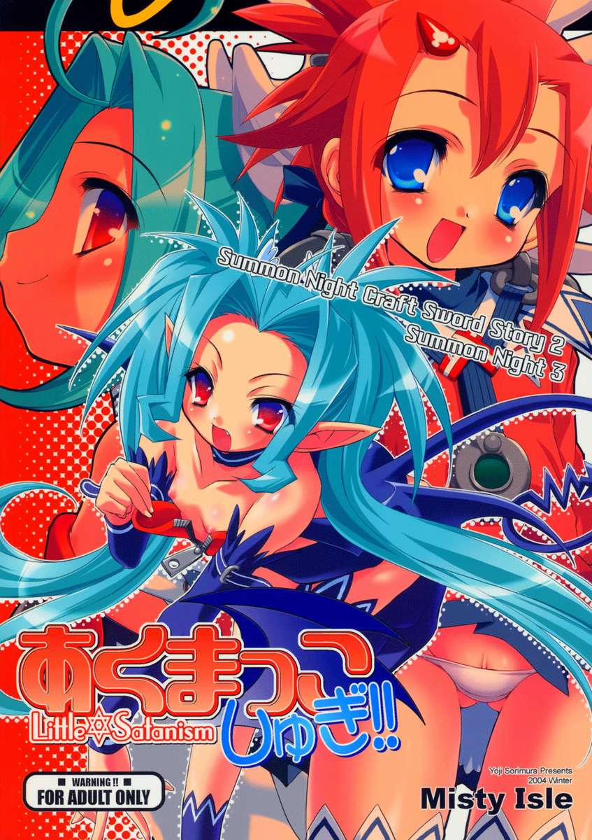 Little Satanism (Summon Night) Oneshot trang 0