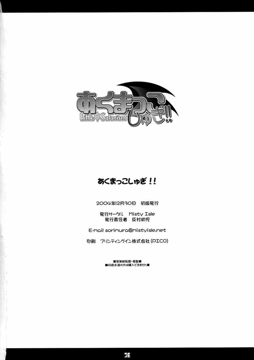 Little Satanism (Summon Night) Oneshot trang 34