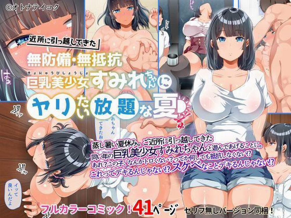 Living Doll Sumire 1 0 Artist CG trang 0